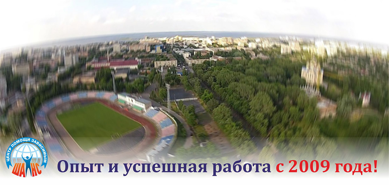 Филиал наркологического медицинского центра «ШАНС» в Черкассах